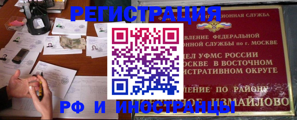 где прописаться в Аркадаке