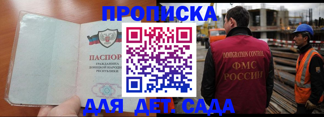 временная регистрация адрес в Аркадаке