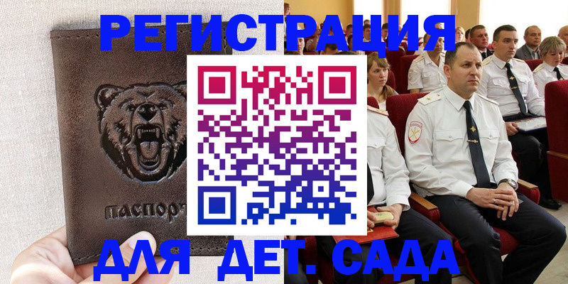 временная прописка в Аркадаке
