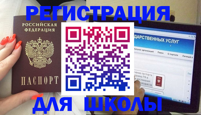 временная регистрация адрес в Аркадаке