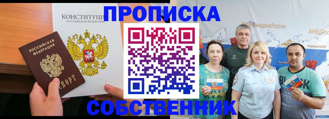 прописка 2025 в Аркадаке