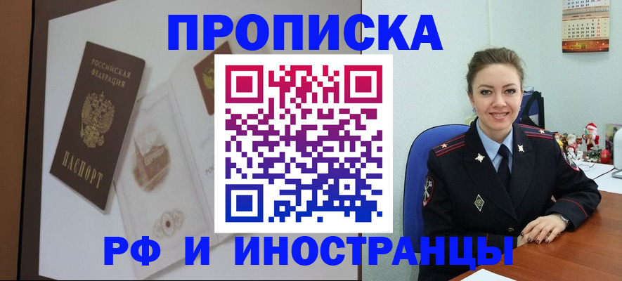 прописка регистрация в Аркадаке