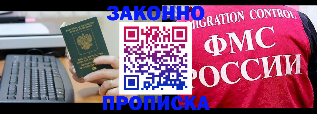 прописка в квартире в Аркадаке