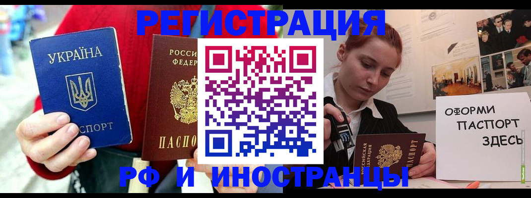 прописка от собственника в Аркадаке